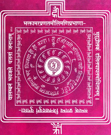 Bhaktamar Stotra - Yantra 1