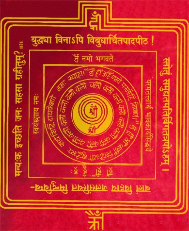 Bhaktamar Stotra - Yantra 3