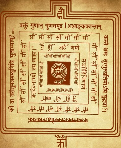 Bhaktamar Stotra - Yantra 4