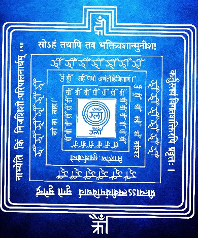 Bhaktamar Stotra - Yantra 5