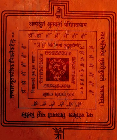 bhaktamar stotra sanskrit pdf